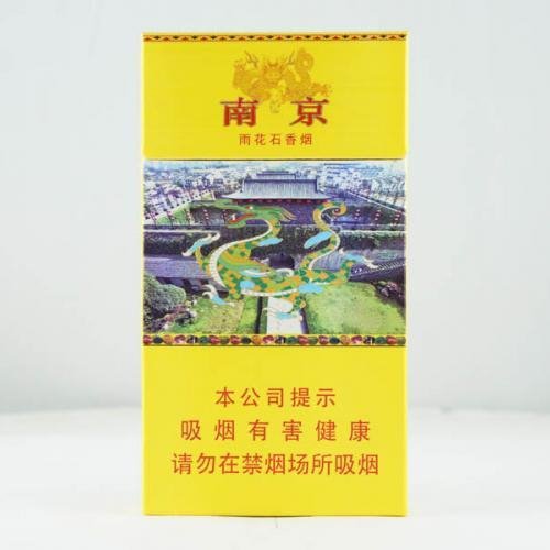 Nanjing Yuhuashi