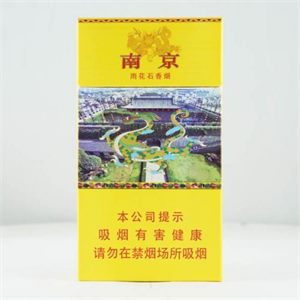 Nanjing Yuhuashi
